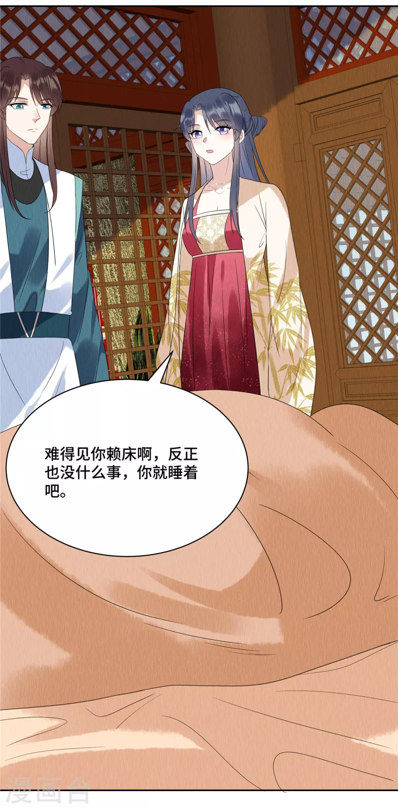 第54话 小商衍之生病2