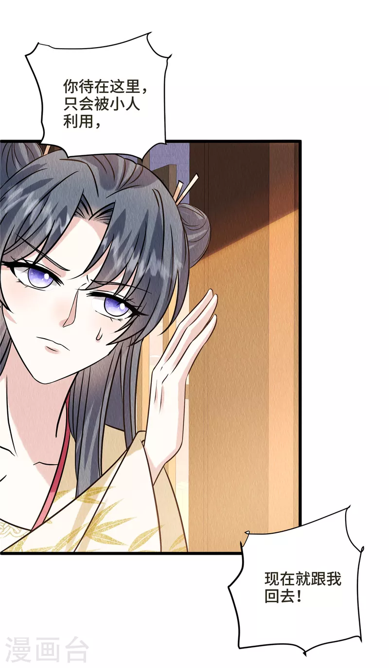 第103话你这不孝女！14