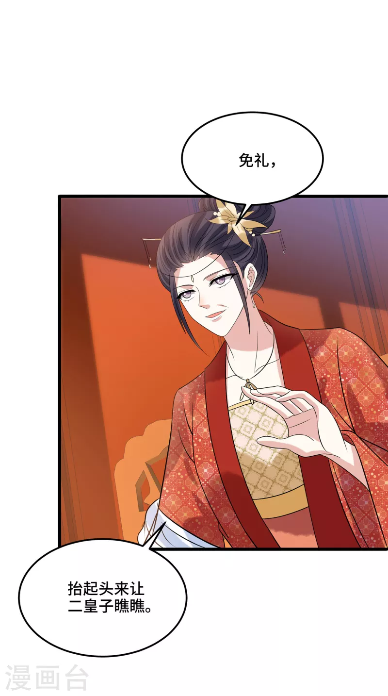 第113话 商贾之女10