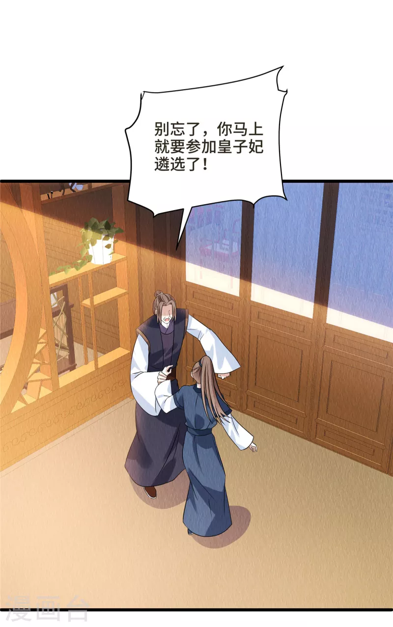 第103话你这不孝女！15