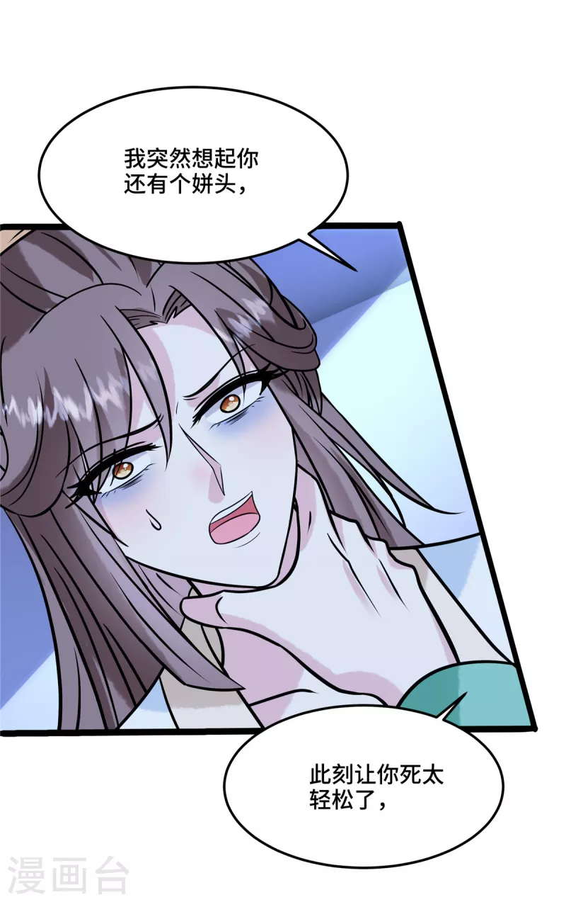第119话 让他慢慢感到痛苦15
