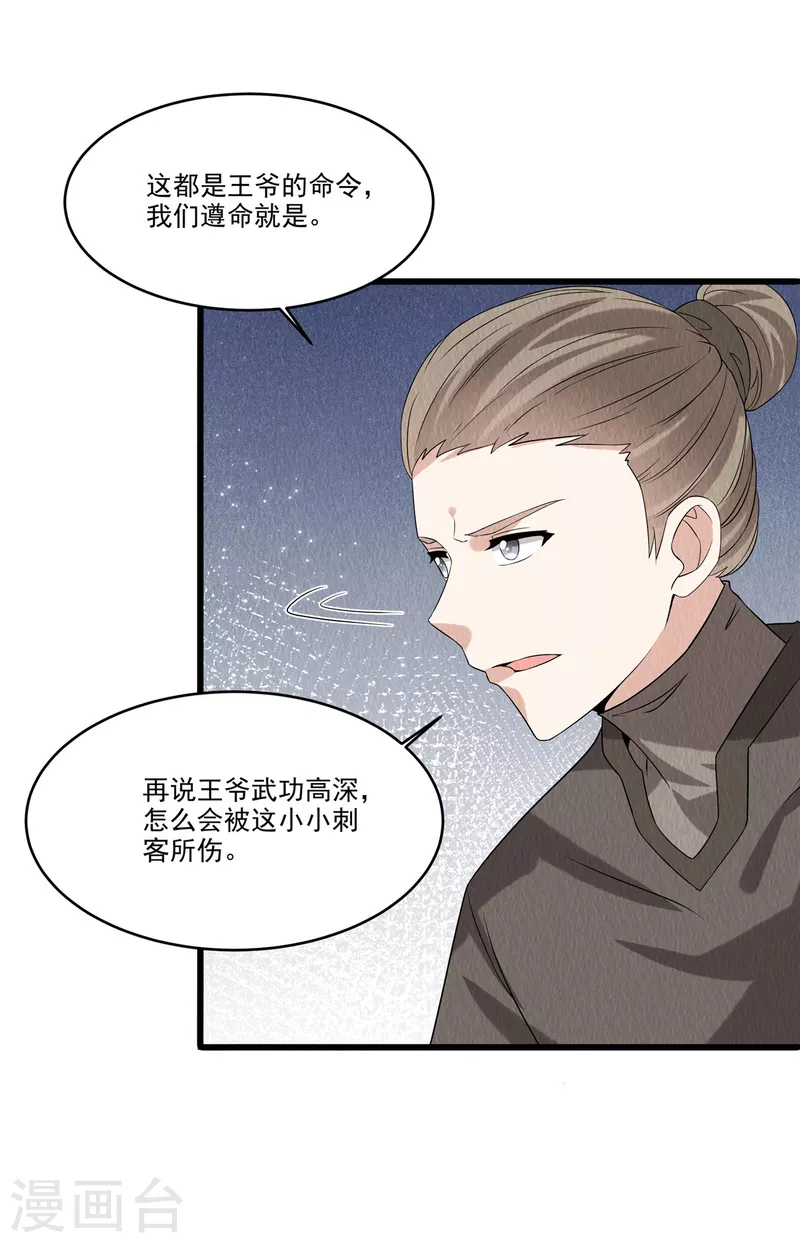 第93话已等候多时6