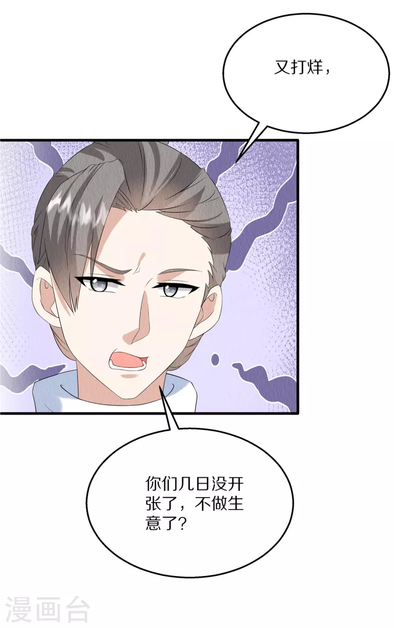 第86话 不详的预感19
