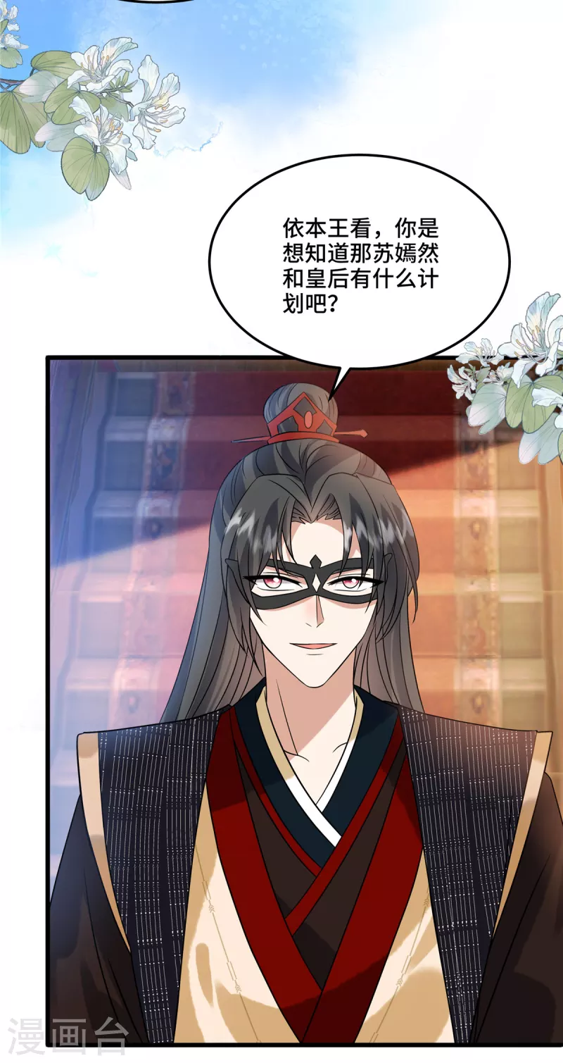 第111话 你可骗不了我23
