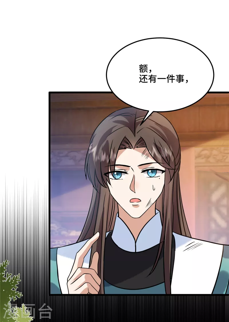 第111话 你可骗不了我12
