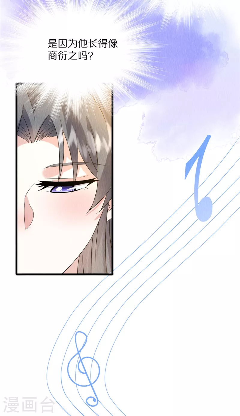 第86话 不详的预感3