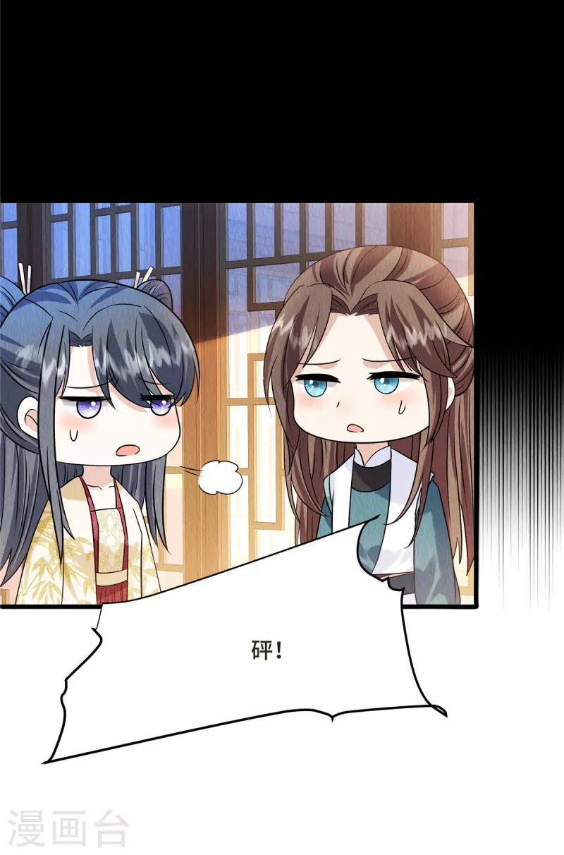 第103话你这不孝女！12