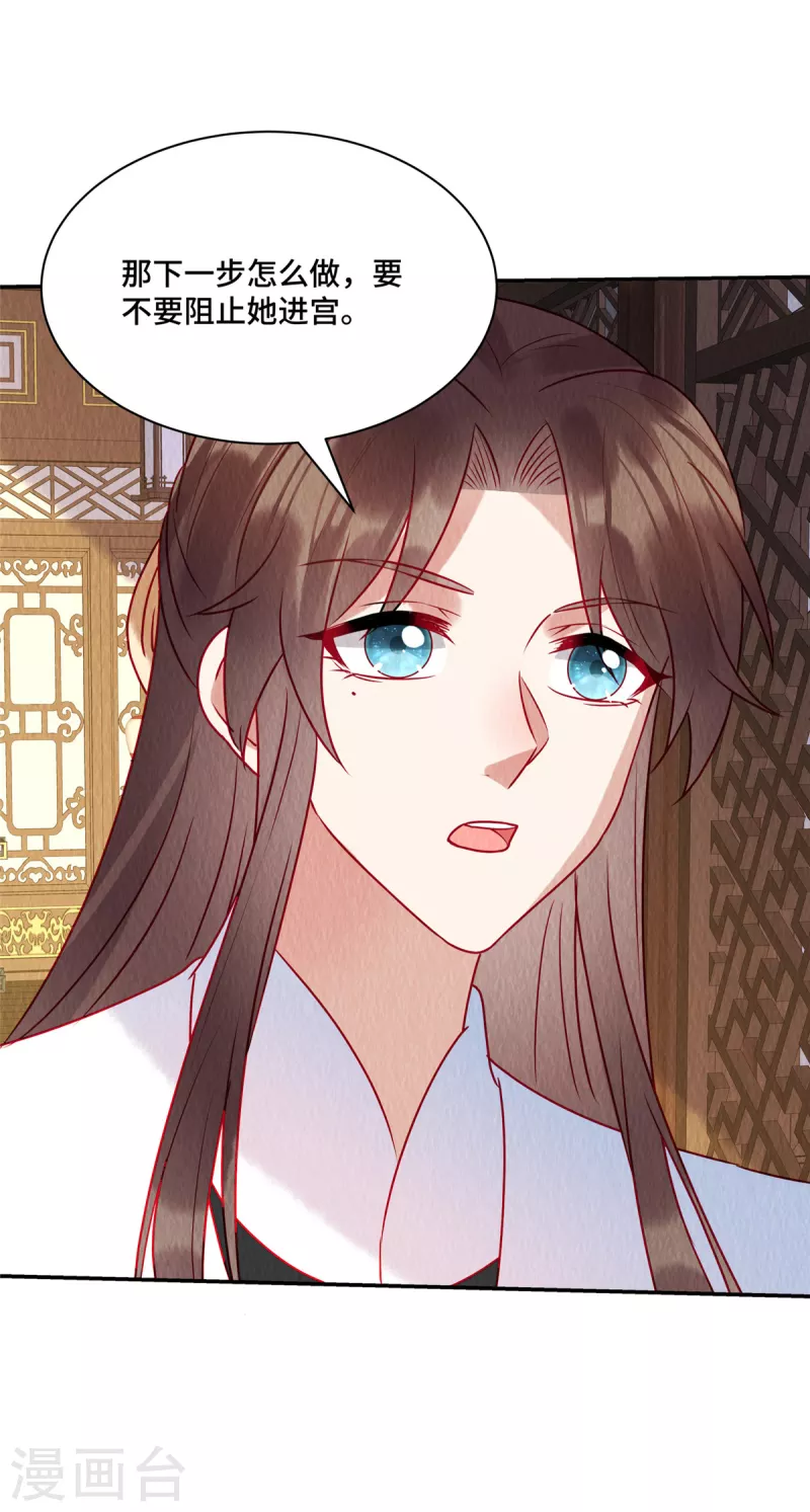 第36话 贵客到访1