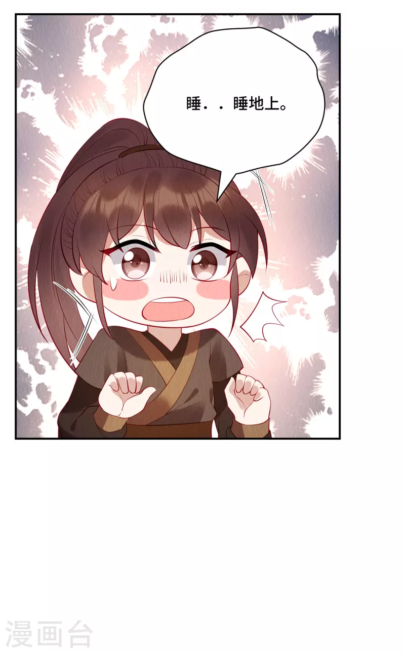 第5话 我的天命之妻16