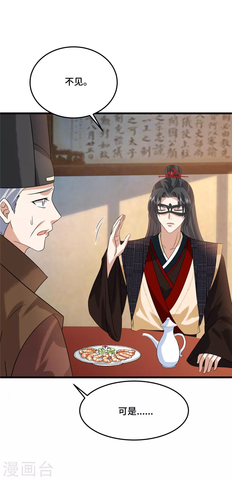 第109话有人要见你24