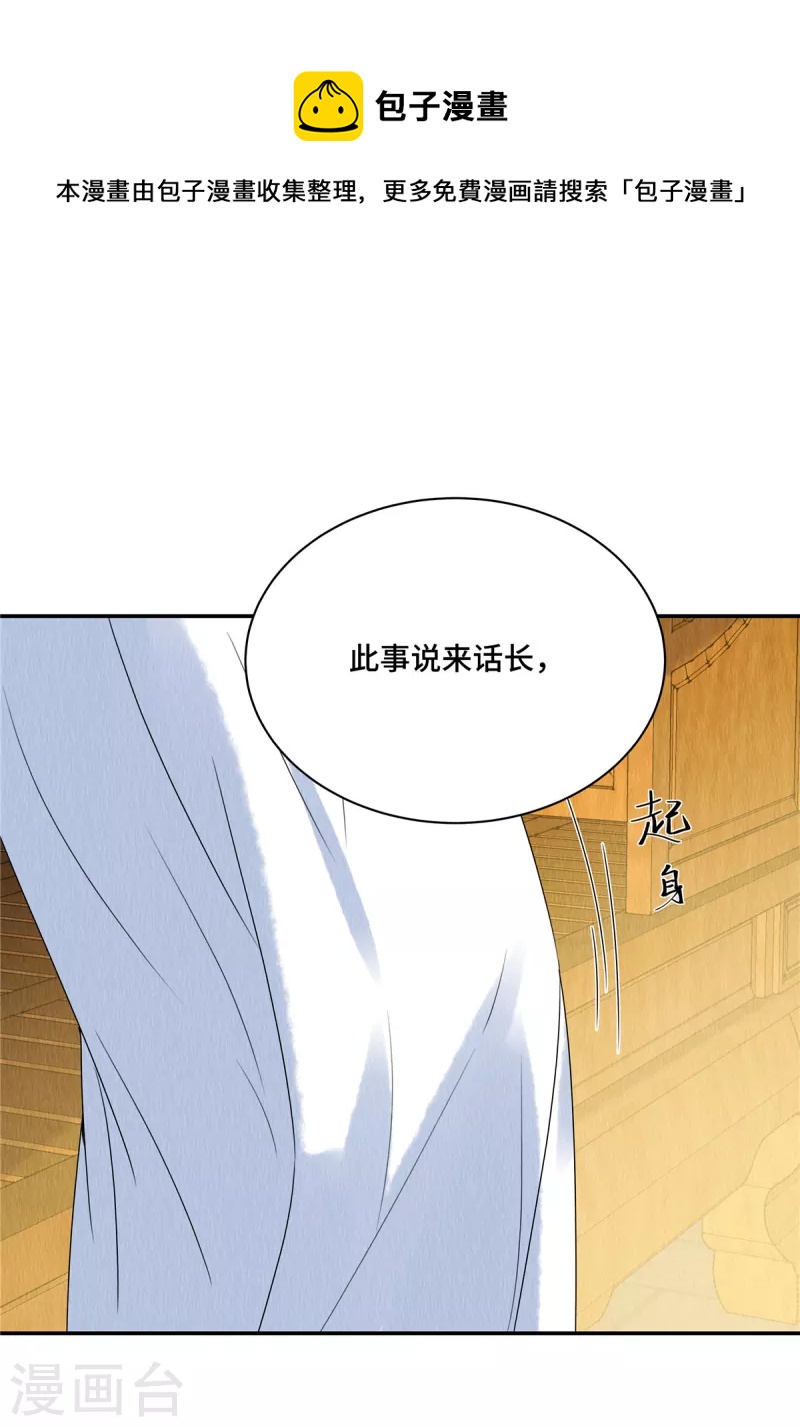 第54话 小商衍之生病11