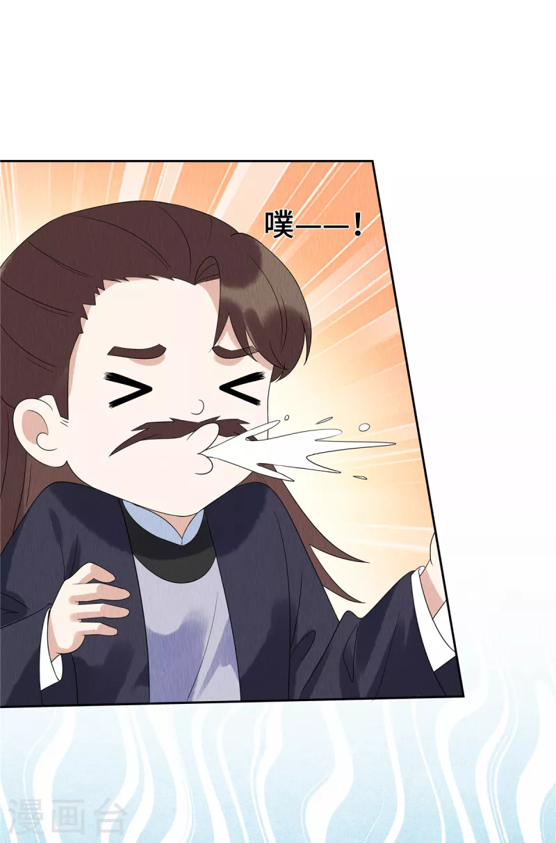 第53话 不许你胡说八道！14