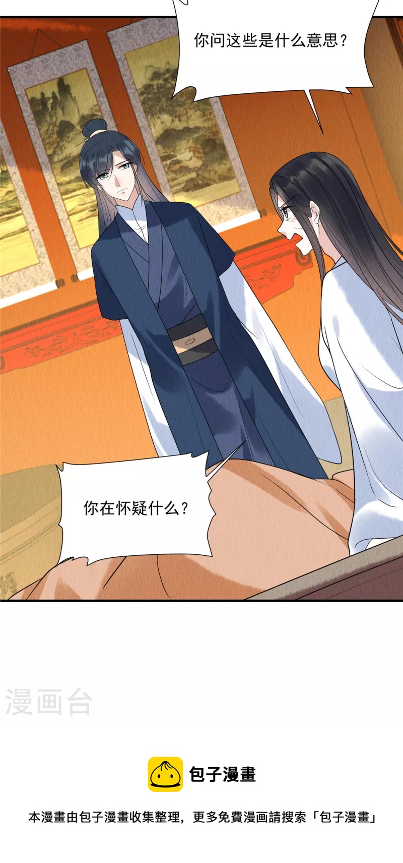 第75话 幕后之人究竟是谁？12
