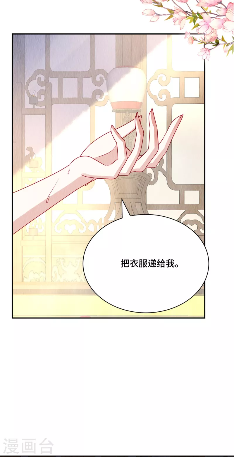 第35话 我要对你负责！14