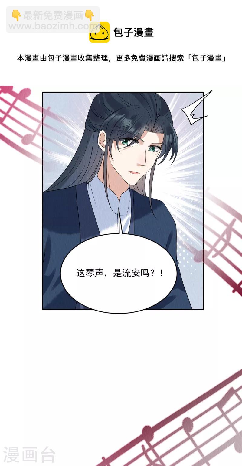 第77话 用那个试试了12
