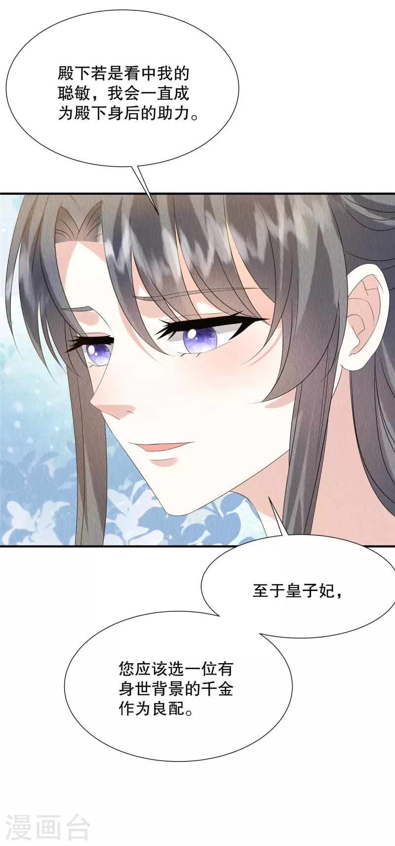 第88话 想成全他们20