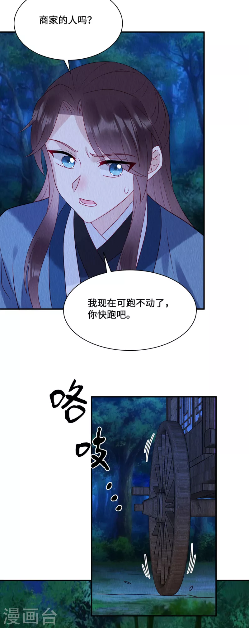 第23话 这就是疯批美人吗？24