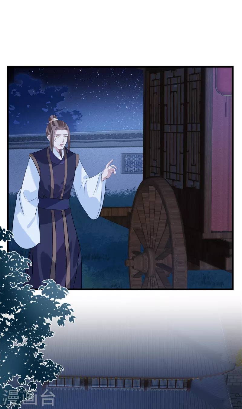 第125话 她不过是个寡妇5