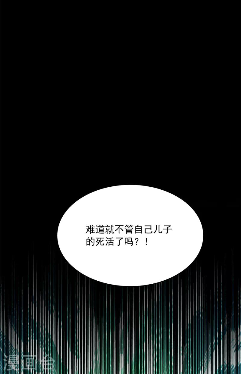 第75话 幕后之人究竟是谁？26
