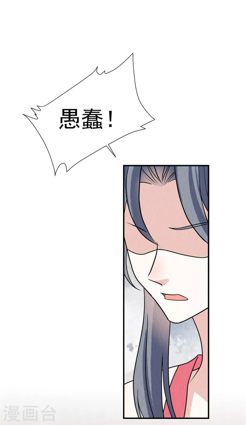 第83话 不得了的事情23