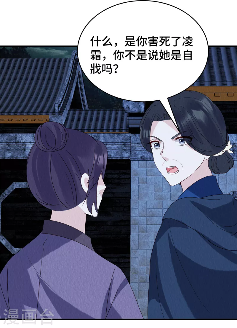 第64话 真凶出现13