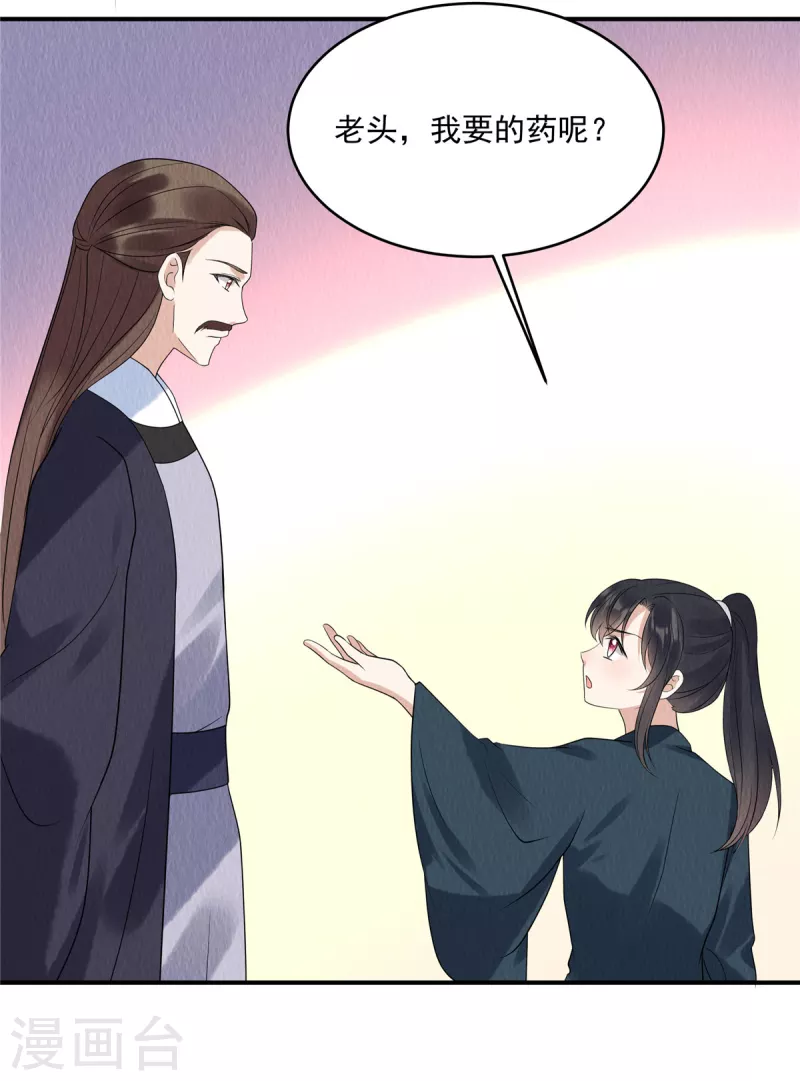 第74话 弹琴还可以治病13