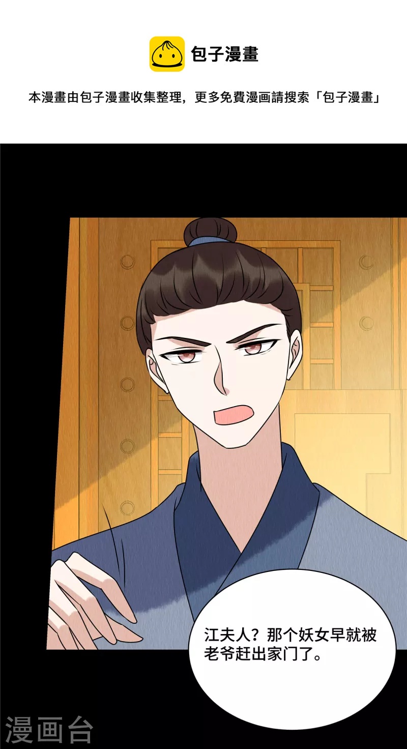 第61话 “妖女”7