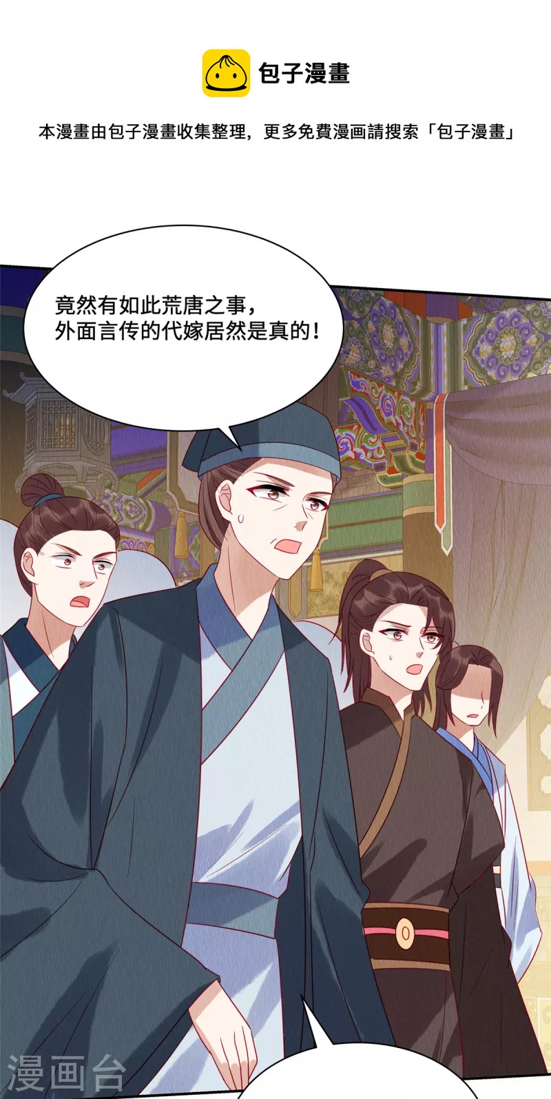 第18话 公堂对峙11
