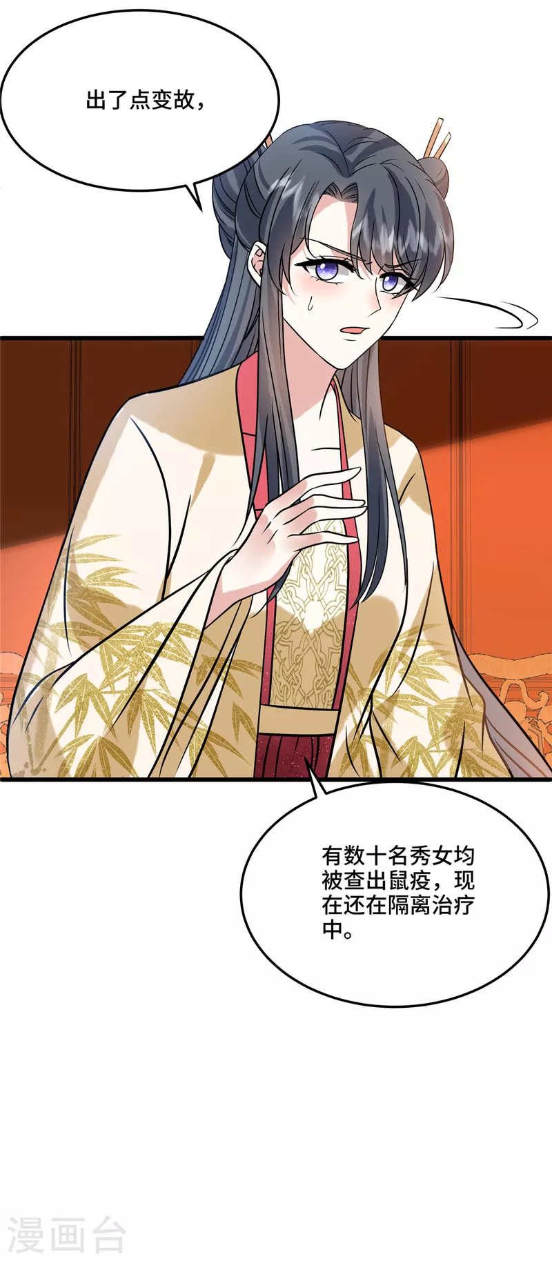 第117话 鼠疫18