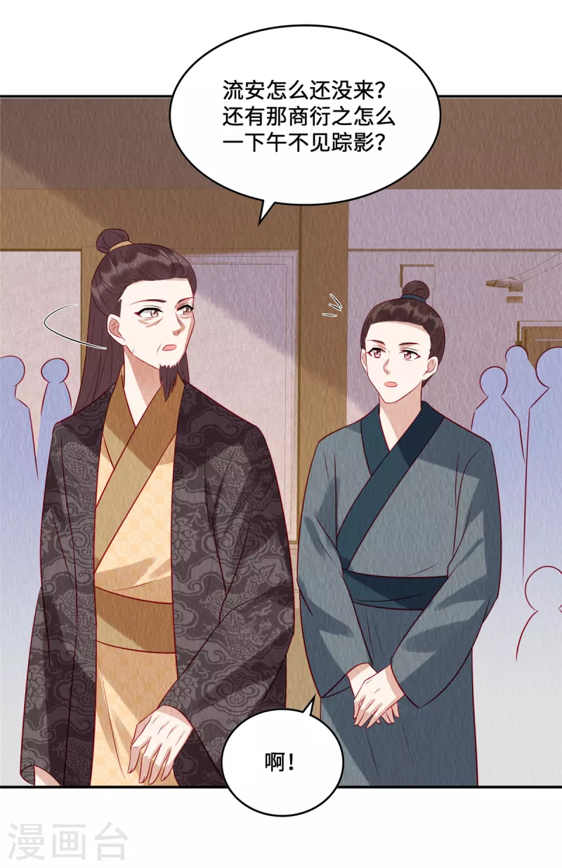 第17话 我要让你付出代价！14
