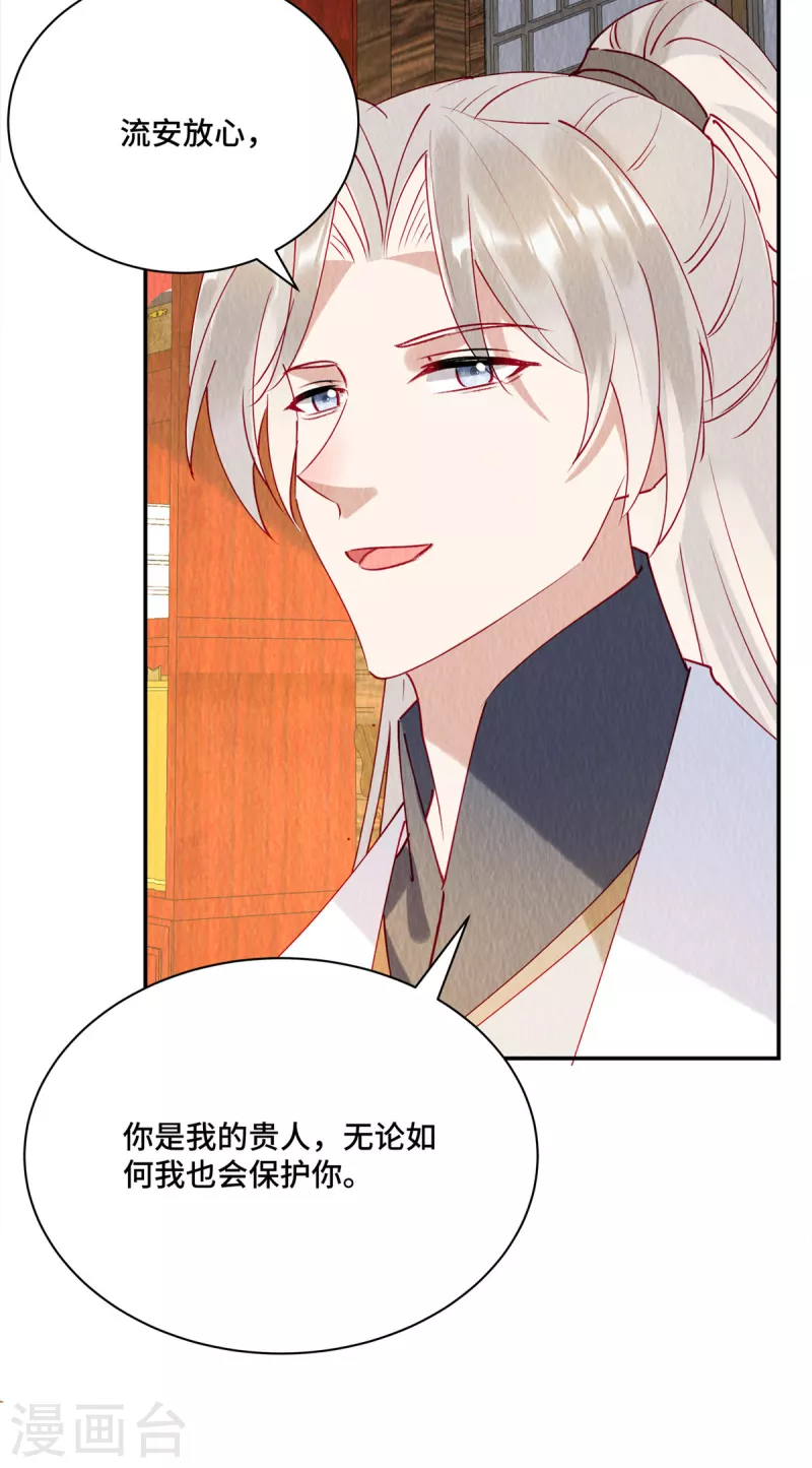 第33话 不许摸姐姐的手！6