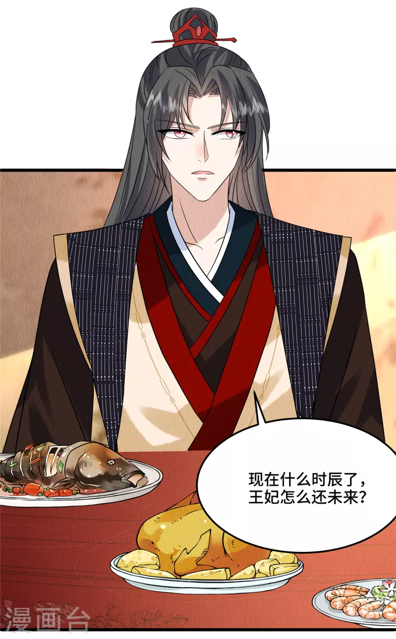 第100话皇叔，别来无恙6