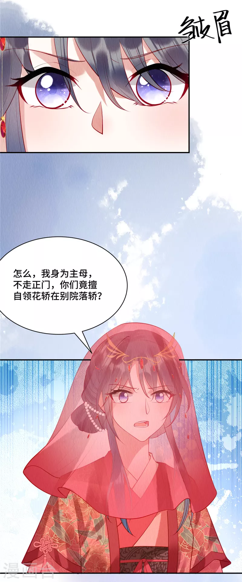 第2话 秋天的第一顿毒打6
