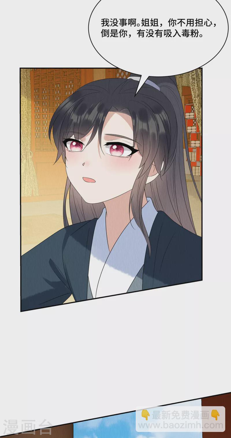 第55话 娘子小心！13