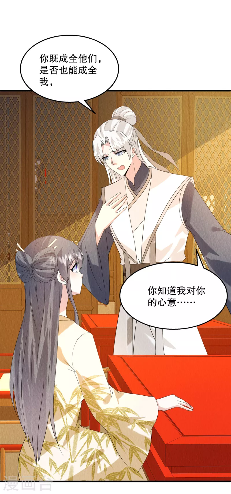 第88话 想成全他们17