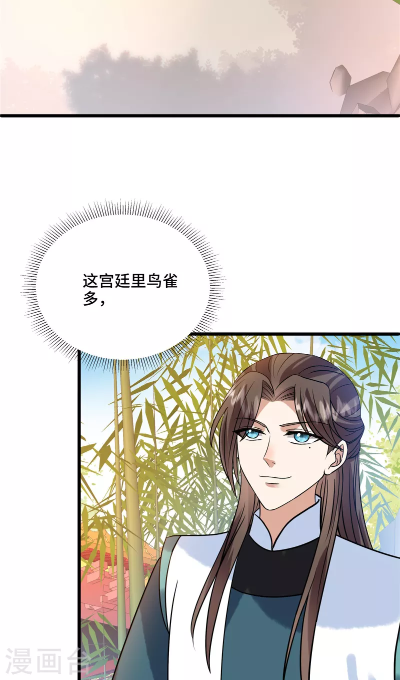 第112话 我本来就是红颜祸水2