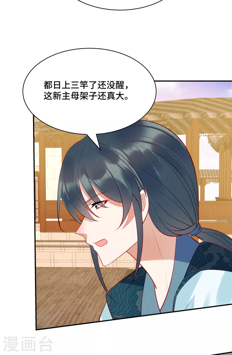 第4话 合欢之礼你也问？18