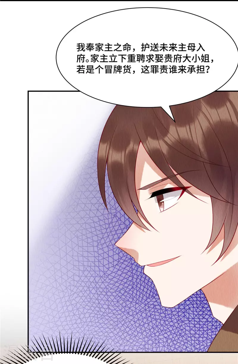 第1话 我竟嫁了个克妻男人？12