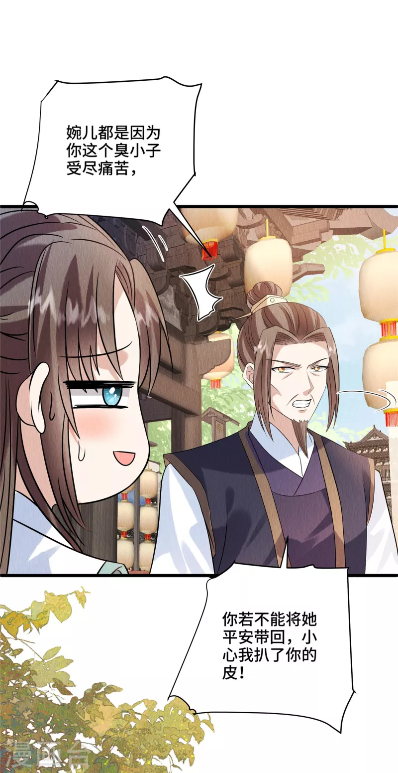 第107话我跟缪王爷一同去2