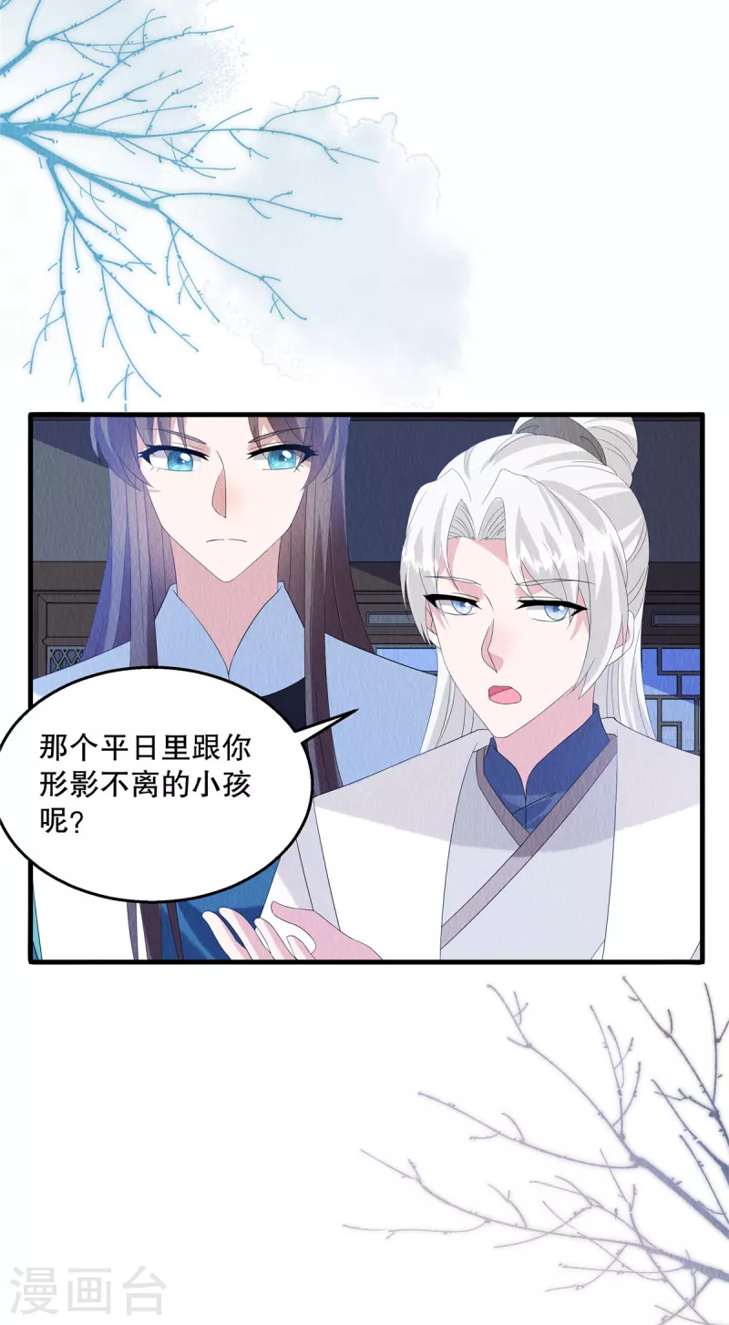第87话 我已经离不开他了23
