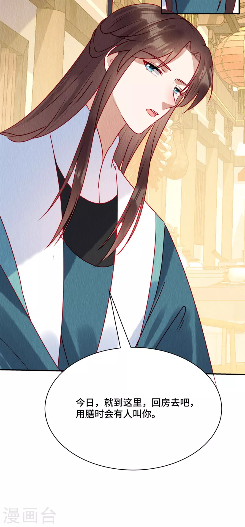 第35话 我要对你负责！12
