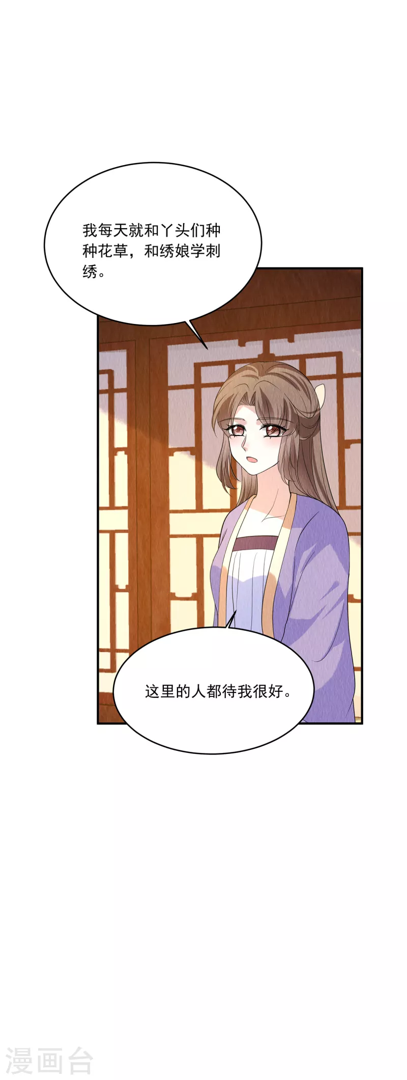 第80话 路上小心23
