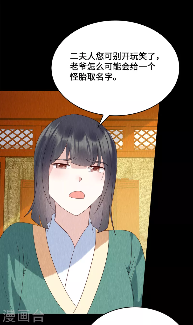 第63话 怪胎19