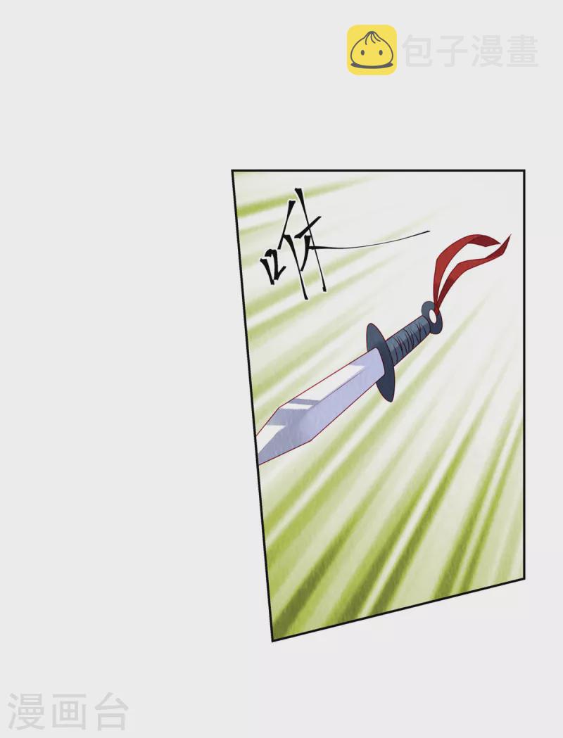 第44话 商衍之你给我等着！23