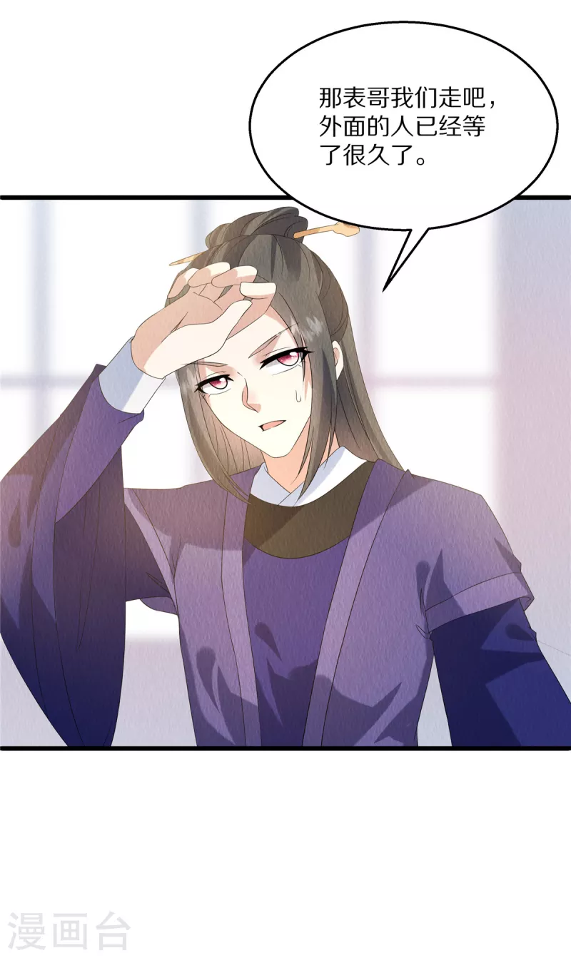 第86话 不详的预感9