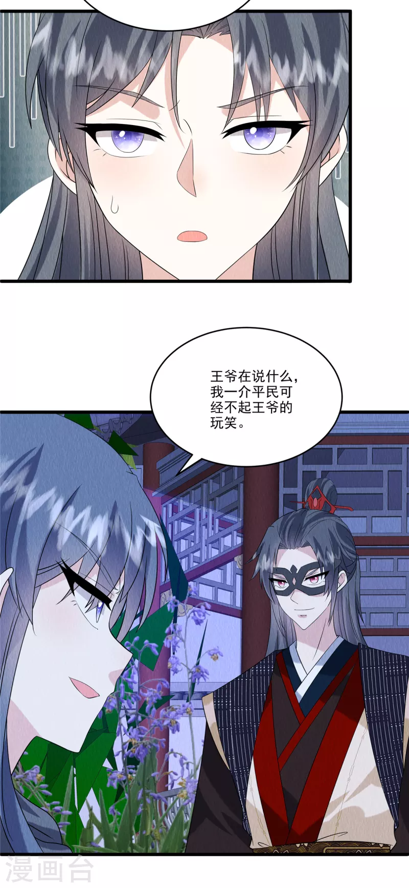 第94话本王很想你8