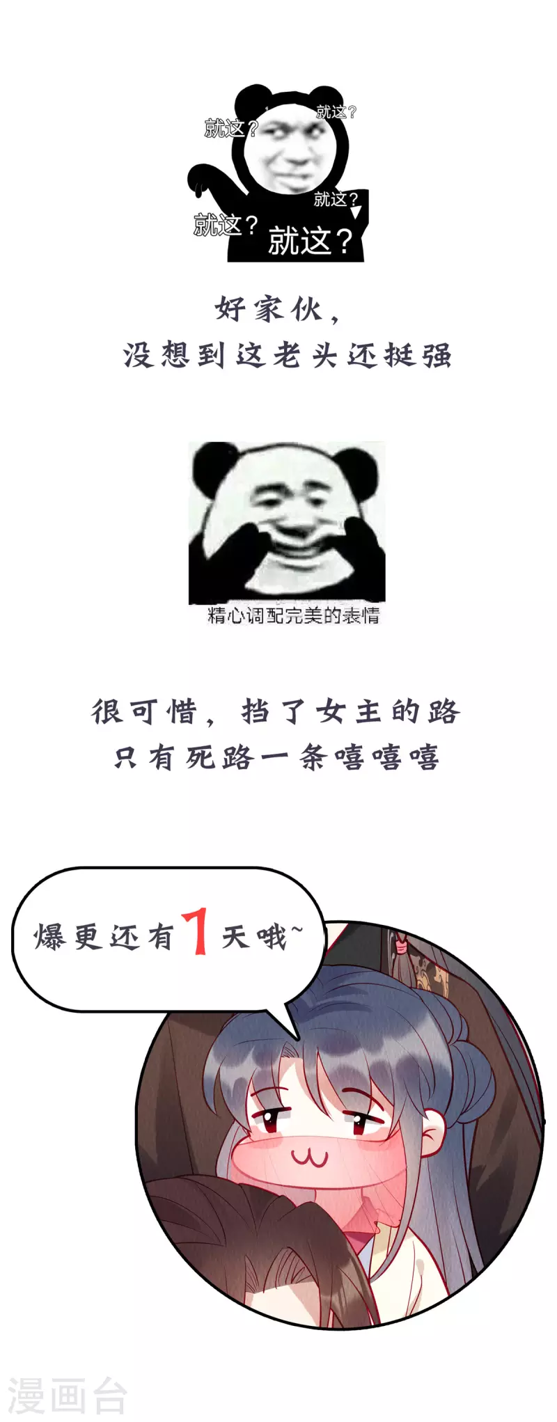 第21话 老色批别碰我姐！24