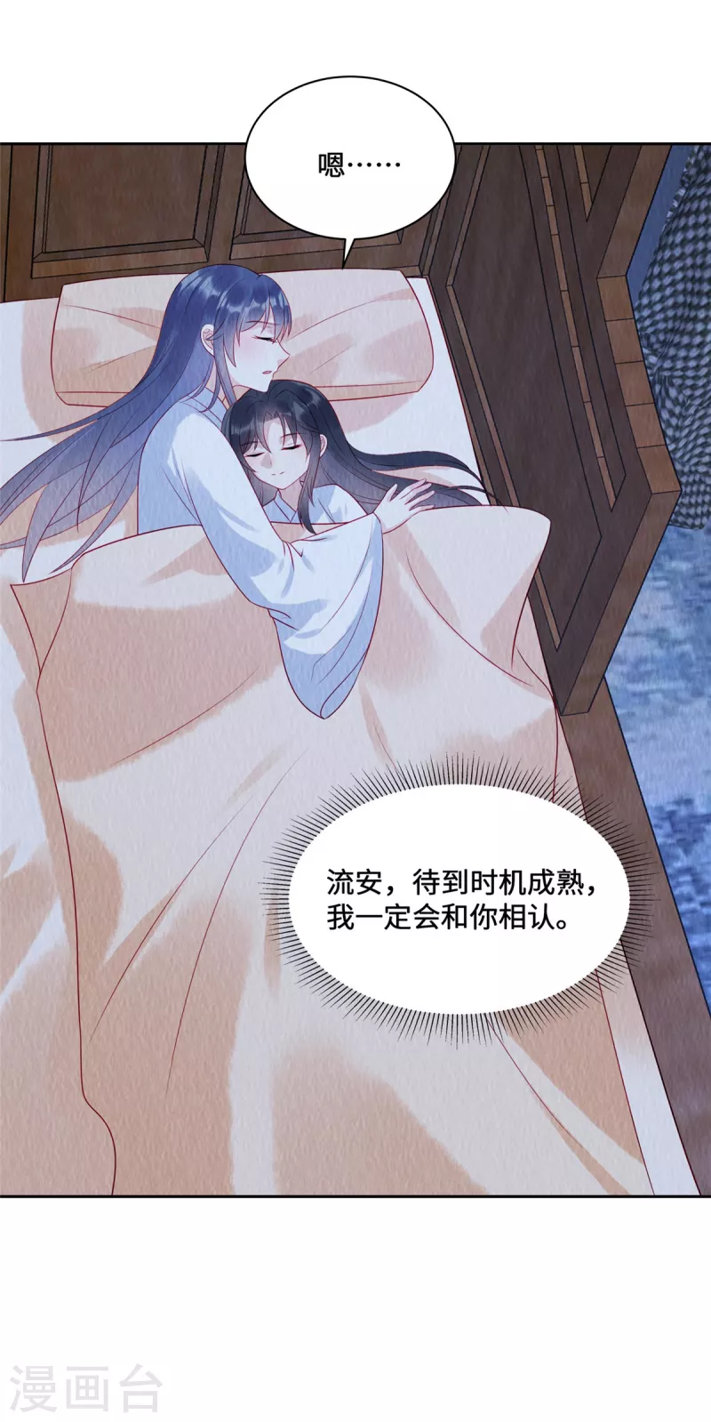 第43话 抓鱼给娘子吃~7