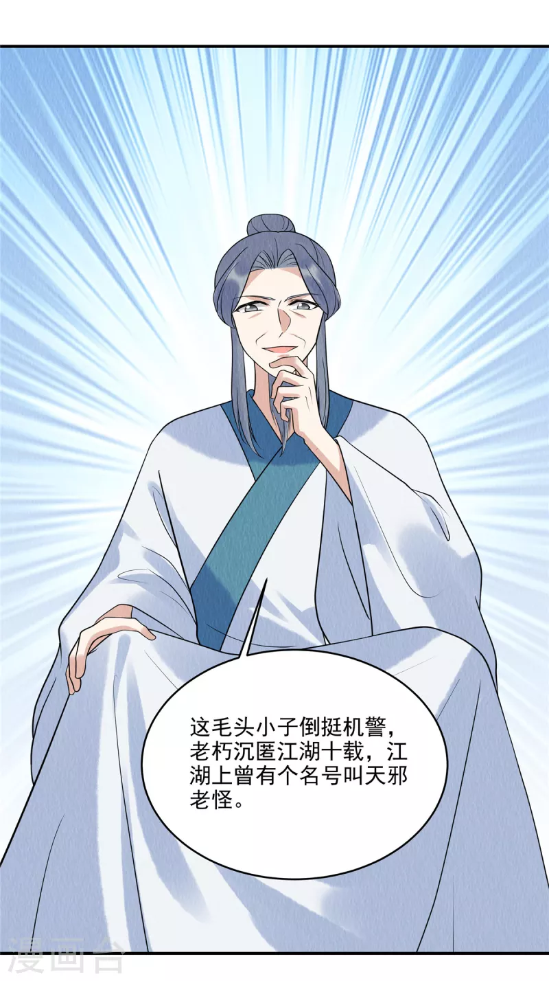 第73话 焚音医典9