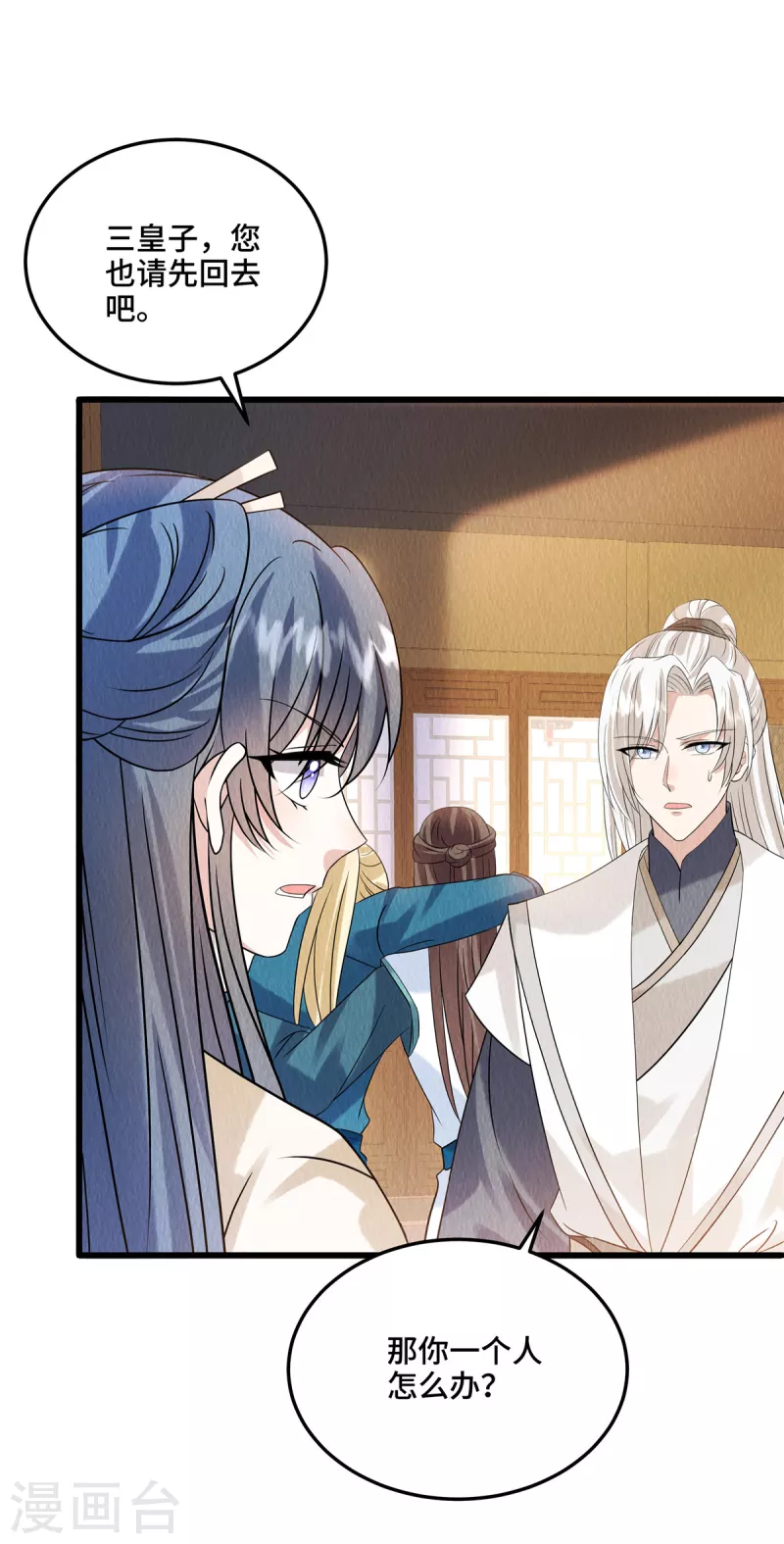 第101话怎会为难我一个弱女子？13